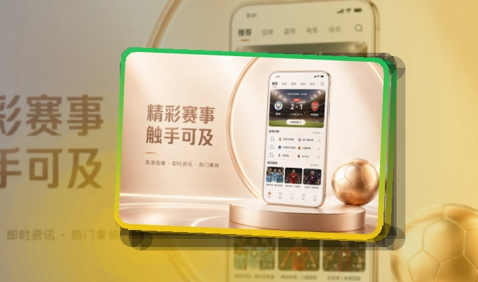 开云比赛动态APP下载｜减少重复寻找入口